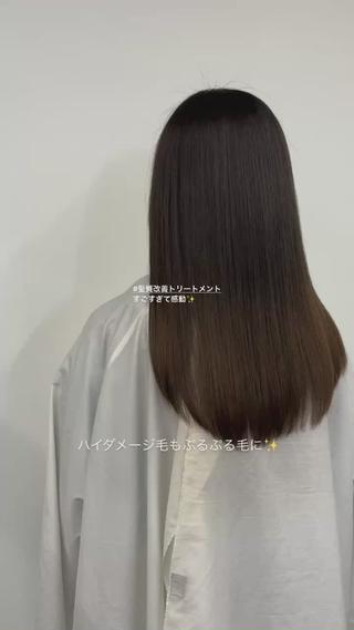 #髪質改善#髪質改善トリートメント

ハイダメージの方から、癖が気になる方までみなさまに施術可能な髪質改善トリートメントです！ 