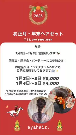 ヘアアレンジ ayahair. moe*のヘアスタイル