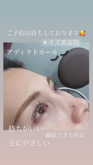 アディクトカール ご新規様minimo限定 3300yenです 