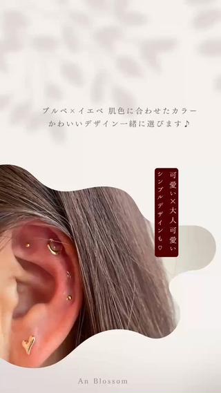 耳ツボは全身の反射区が集まる場所です。刺激することで自律神経のバランスを整え、肩こり・頭痛・ストレス・食欲の調整などに効果が期待できます。リラックスや美容、体質改善のサポートにもおすすめです
#耳ツボジュエリー #耳ツボ #耳つぼ #茅ヶ崎耳ツボジュエリー #耳つぼジュエリー