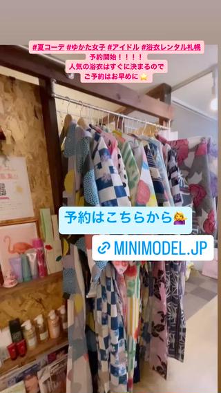 レディース浴衣レンタルと着付のメニューです♪
詳細は、メニュー表示からご確認下さい♪ 