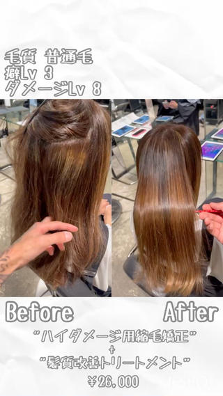 どんな複雑履歴でもアイロンなしでサラ艶に！
僕の縮毛矯正なら綺麗な艶髪が叶います！
ダメージを気にして敬遠されている方は
是非1度僕に相談してください！ 