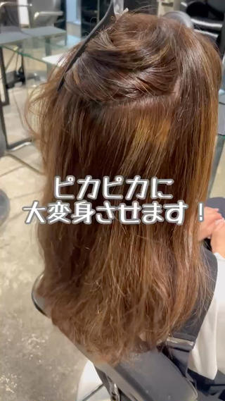 どんな複雑履歴でも
僕の縮毛矯正なら綺麗な艶髪が叶います！
ダメージを気にして敬遠されている方は
是非1度僕に相談してください！ 