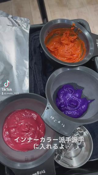 インナーカラー 