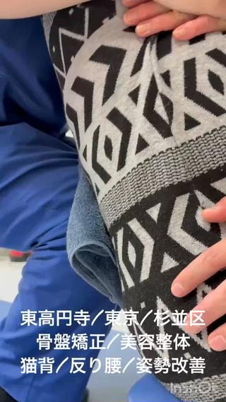 小林整骨院下総中山所属・ぞの 先生のエステ・リラクイメージ