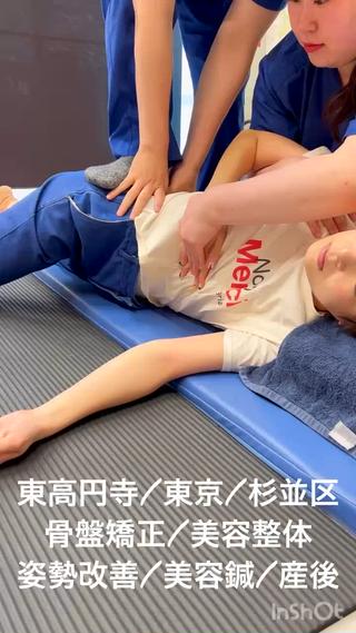 当院自慢の骨格矯正・姿勢改善治療
当院の骨格矯正治療は、【40年続く歴史のある根本治療】になります

小林式骨格矯正法は
•即効性がある
•治療効果が高い
•手術と言われた症状の改善
•トップアスリートのケアにも行われる
•猫背、反り腰、まき肩の改善

など様々な魅力が詰まっております！

#東高円寺　#骨盤矯正　#猫背矯正　#美容整体#美容鍼灸 #ドライヘッドスパ  #肩こり #頭痛 #マタニティ　♯産後矯正　#根本改善　#美容鍼　＃腰痛　#ボキボキ整体　#ボキボキ矯正 