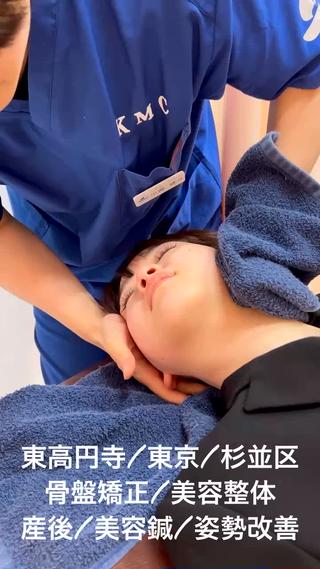 当院SNS総再生回数110万回以上
当院自慢の骨格矯正・姿勢改善治療
当院の骨格矯正治療は、【40年続く歴史のある根本治療】になります

小林式骨格矯正法は
•即効性がある
•治療効果が高い
•手術と言われた症状の改善
•トップアスリートのケアにも行われる
•猫背、反り腰、まき肩の改善

など様々な魅力が詰まっております！

#東高円寺　#骨盤矯正　#猫背矯正　#美容整体#美容鍼灸 #ドライヘッドスパ  #肩こり #頭痛 #マタニティ　♯産後矯正　#根本改善　#美容鍼　＃腰痛　#ボキボキ整体　#ボキボキ矯正 