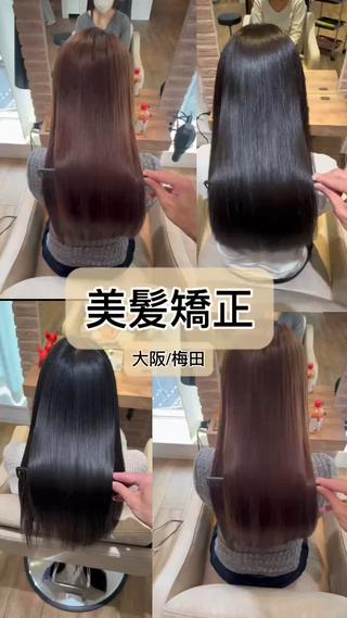 ロング ACRO梅田【アクロ】所属・縮毛矯正とカラーの人 倉友哉のヘアスタイル