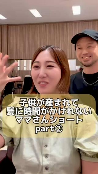 ショート 高槻裕二 ショートボブ縮毛矯正のヘアスタイル