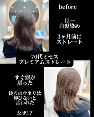 セミロング 高槻裕二 ショートボブ縮毛矯正のヘアスタイル