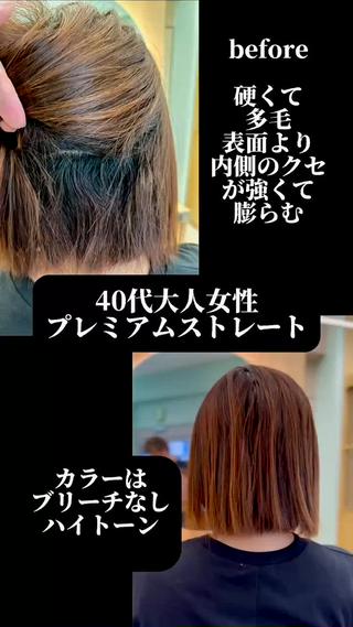 ショート 高槻裕二 ショートボブ縮毛矯正のヘアスタイル