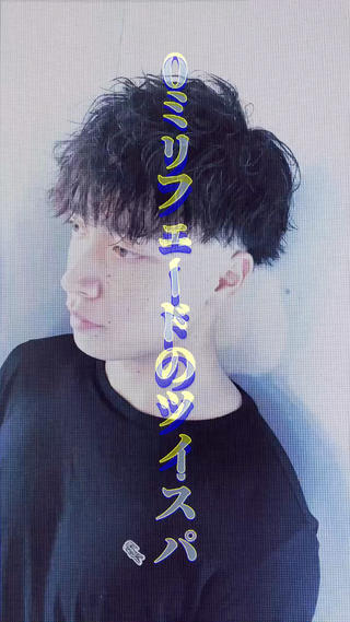 ショート パーマ メンズ メンズパーマ/ メッシュ😎タクミのヘアスタイル