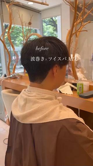 波巻き×ツイスパMIX perm

ビフォーアフターです️

スタイリング剤は柔らかめパーマワックス、グリースがおすすめです

ツイスパ80%
波巻き20% 