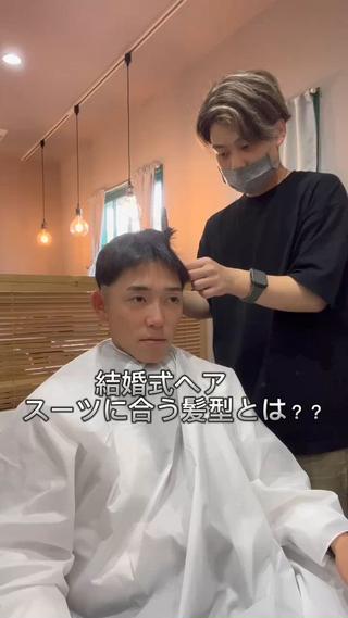 結婚式のスーツに合うヘアスタイル
メンズスタイルお任せください！

南海泉大津駅から徒歩3分
駐車場完備

#泉大津#美容室#メンズカット#メンズパーマ
#ヘアカタログ#短髪#センターパート#マッシュ#刈り上げ#フェード#ハイトーン#ツイストパーマ#スパイラルパーマ#ツイスパ#メンズ大人ヘア#簡単スタイリング#泉大津美容室#和泉美容室#高石美容室#岸和田美容室 