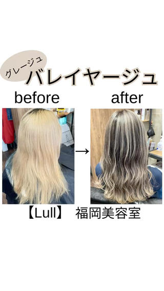 バレイヤージュ(シャドールーツ)のbefore after