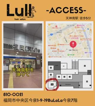 ロング Lull (シェアサロンReco VIProom)所属・Lull1人美容室 バレイヤージュのヘアスタイル