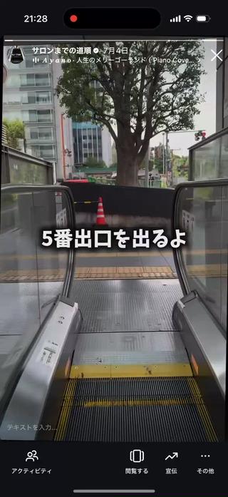 青山一丁目からサロンまでの道のりです♪ 