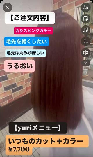 ロング カラー ヘアサロン ユリのヘアスタイル