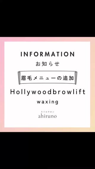 アイブロウ ａｈｉｒｕｎｏ ✿ ｙｕiのネイルデザイン
