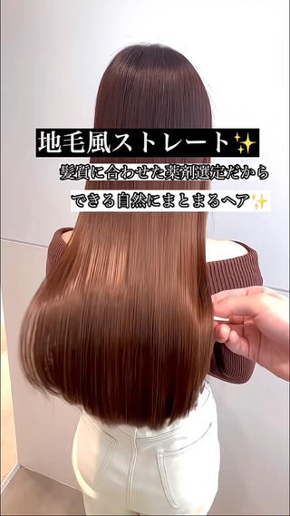 しっかりとしたカウンセリングで、お客様に合わせたこだわりの最新技術の超髪質改善トリートメントや柔らかくまとまる縮毛矯正で気になるクセや広がりを抑え、まとまりのある髪に仕上げます！ 