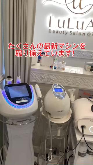 ルルアス GINZAのエステ・リラクイメージ