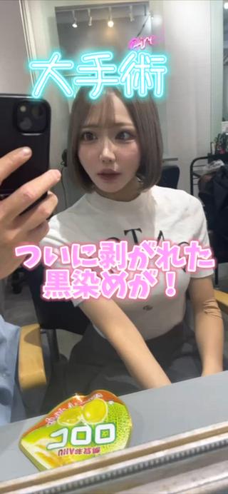 暗く染めていてブリーチ2回目でようやく理想のミルクティーカラー

暗くする時は先の事も考えてあげるのがおすすめです！

暗くすると明るくなりづらくなります 