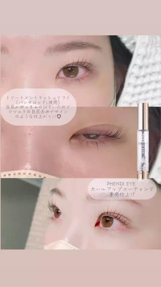 トリートメントラッシュリフト 