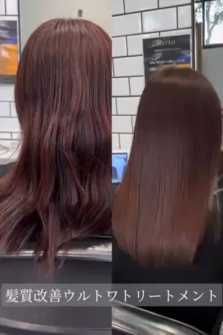 ULTOWA高濃度水素トリートメント⠀
【ウルトワの特徴】⠀
とにかくサラッサラの髪が手に入る⠀
しっとり重くならない軽い質感⠀
艶がめちゃくちゃ出る、ハリコシが出る⠀
柔らかさ、しなやかさが改善される⠀
髪がまとまる⠀
髪の毛の水分量とコラーゲン量が増え、水々しい髪の毛になる⠀
ドライヤーやアイロンなどの熱ダメージに強い髪の毛になる⠀
トップがペタっとせずふんわりし、ボリュームアップする⠀
地肌ケアもできるので抜け毛が減る⠀
白髪を抑制する⠀
ダメージによる広がり、ウネリが収まる 