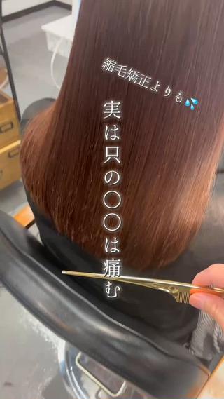 通常のカラーだと
前処理、後処理などが無く
土台を作る前にカラーをしたり
カラーのダメージが残ったままにするサロンが多いですが僕のカラーは全てをやらせて頂きますので
圧倒的にカラーが綺麗です
毛先まで毎回やられていて縮毛矯正もかけてる方など
ダメージが気になる方是非お任せください♪ 