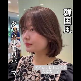韓国風タンバルモリパーマ 
