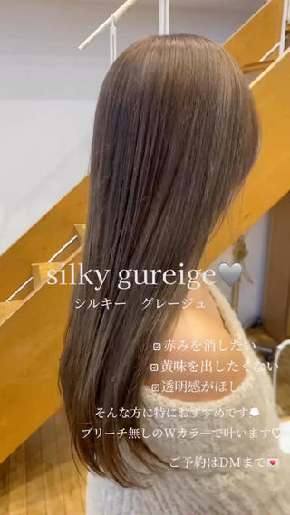 ・
冬に人気なsilky greige

︎赤みを消したい
︎黄味を出したくない
︎透明感や透け感がほしい

そんな方にお勧めです♡
ブリーチ無しのWカラーで出来ます

Violet表参道店(表参道駅から徒歩3分)
・
#ヘアカラー#ヘアカラートレンド #ヘアカラーアッシュ#ヘアカラーベージュ#グレージュ #グレージュカラー #グレーカラー#シルキーグレージュ#ベージュカラー#アッシュカラー#赤み消しカラー #透明感カラー#透け感カラー#ニュアンスカラー#カラーモデル募集#カラーモデル募集中  