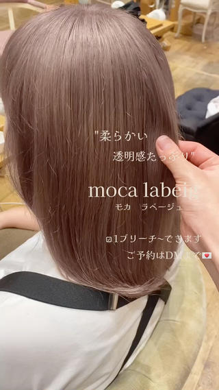 透け感だっぷりなmoca labeige

ブリーチ必須メニューです！
ケアブリーチでダメージ最小限にハイトーンを楽しめます

今月限定で30%offの料金でご案内しております！
【ケアブリーチ+カラー+2stepトリートメント　
17600円→12320円】

Violet表参道店(表参道駅から徒歩3分)
・
#ブリーチ#ブリーチカラー#ケアブリーチ#ベージュカラー#赤み消しカラー#モカカラー#モカベージュ#モカラベージュ#ラベンダーカラー#ラベーシュ#カラーモデル募集#カラーモデル募集中#ブリーチモデル募集 