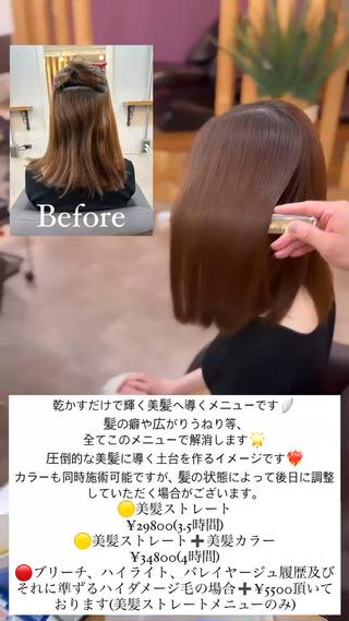 ロング カラー パーマ 🪽美髪の神🪽 💎RYUSEI💎のヘアスタイル