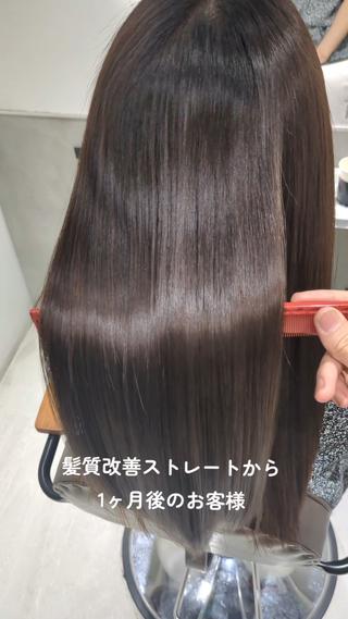 髪質改善ストレート

1ヶ月前にプレミアム髪質改善ストレートされたお客様。
髪の毛の癖はそんなに強くない方ですが、後戻りもなくサラサラ艶々のままキープされてます！

ULTOWAトリートメントでより艶々綺麗にまとまりのある質感になります！
是非、一度お試しください！

eN゜by youres hair 
〒102-0072 東京都千代田区飯田橋1-6-7 九段NIビル B1F 
TEL 03-6261-3443  
営業時間　10時〜22時　定休日なし  

#東京 #髪質改善 #艶髪 #縮毛矯正 #美容室  