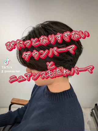 前下がりのセンターパートから前髪がやや目にかかる長さで雰囲気を出してカット。

全体的に毛流れが出やすいように間引いてスタイリングをしやすくしました。

10トーンのベージュブラウンカラーでトーンアップ。

別日でダウンパーマと毛流れパーマしてます。

#飯田橋 #美容室 #神楽坂 #新宿 #千代田区 #美容師 #メンズカット #メンズパーマ #マッシュヘア #前下がりカット #ダウンパーマ #毛流れパーマ #ニュアンスパーマ 