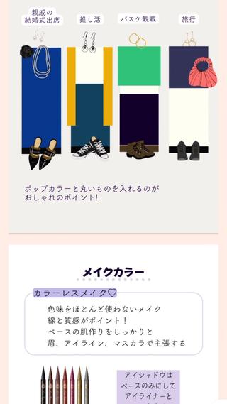 第二世代パーソナルカラー講師による
【パーソナルカラー診断】【骨格診断】【顔タイプ診断】で
あなたの魅力を徹底分析!
診断後に作成する
自分解説書book
『あなただけのおしゃれマガジン』は想像以上のボリュームです