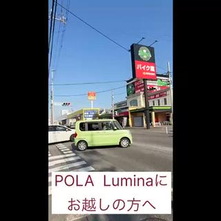 ポーラ Lumina 四日市所属・ポーラLumina 旧カヨー店のエステ・リラクイメージ