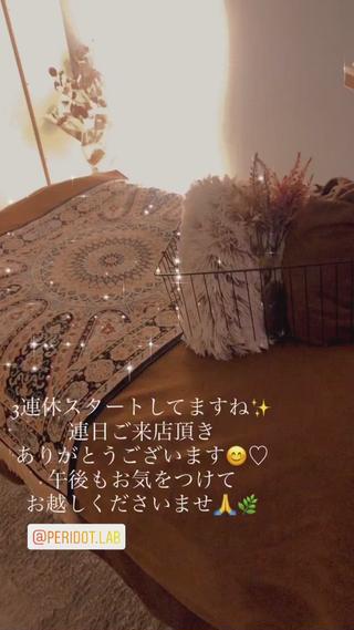 ペリドットラボ naoのエステ・リラクイメージ