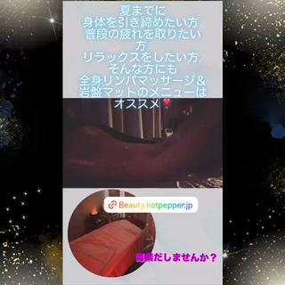 リンパマッサージ施術風景♪

身体の疲れがとれない/むくみ/手足の冷え/
全身冷え/首こり/肩こり/良い睡眠がとれてない/
普段あまり汗をかかない/こんなお悩みはないですか？
一度の施術でも身体が楽になった。
身体がポカポカになったと効果実感していただいてます^_^
岩盤マットで身体を温めるとさらに毒素がでやすくなり、
普段汗があまりでない方でもいっぱい汗をかいていただいてます。 