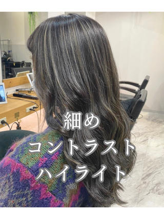 細めコントラストハイライト☆ 