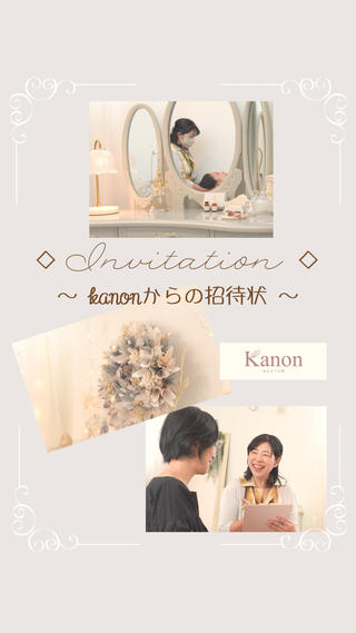 　　　  
Kanonからの“招待状”

サロンの空気感、手のぬくもり
言葉では伝えきれないものを
そっとこの動画に込めました

ご覧いただけると嬉しいです 