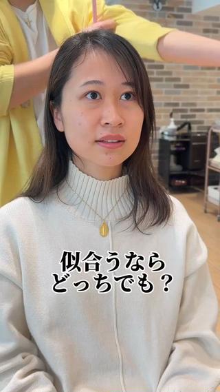 前髪を作ってだいへんしん
似合うならどっちでも！！ 