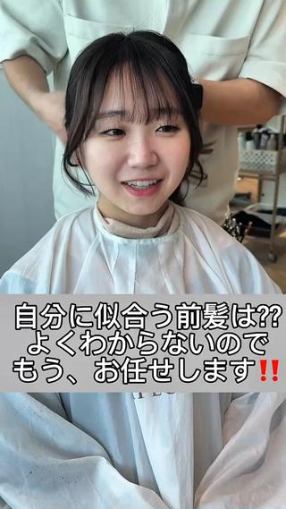 似合わせに特化したメニューです
お客様のお悩みや面長解消などを主に行なっております 