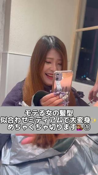 ひし形を意識した髪型で隠す小顔効果
お客様の顔型顔まわり骨格に沿って作っています
是非一度試しに来てください 