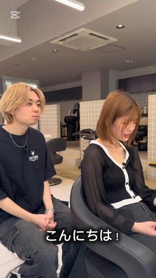 ご覧頂きありがとうございます！

横浜AcademyのKAZUMAです

お客様ひとりひとりの髪質を考えて、
必ず透明感が出るカラー剤を、
スペシャルブレンドしています！

必ず可愛くかっこよく満足できるヘアスタイルにさせて頂きます！

透明感ある暗髪は任せてください

カラーモデル/トリートメントモデル募集中です！
興味のある方いましたらDMお待ちしております！

【〜menu〜】
ワンカラー　¥2200～
ブリーチなしダブルカラー　¥5500～
髪質改善トリートメント　¥3300～
プレミアム髪質改善トリートメント　¥3850～

※ ロング料金 ※
鎖骨下 ¥1100
胸下　¥2200 