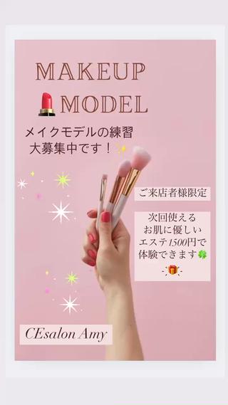 どんなmakeが似合うのか分からない
綺麗になりたい方ぜひご相談ください
 