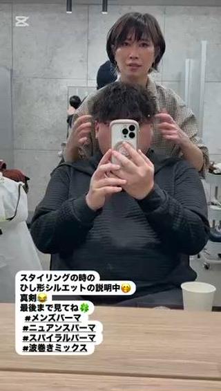 スタイリング動画 スパイラル波巻きミックス 