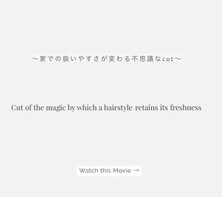 【Before】→【after】


カットはどこで切っても一緒なんて思ってませんか？
　　


僕の扱う【French dry cut】は彫刻の様にハサミ一つで形を作り出していきます。



時間をかけて丁寧にカラーをすれば綺麗な色がでる様に



いつものヘアスタイルも丁寧にカットすればワンランク上の仕上がりに変わります︎



丁寧にカットされた髪はちゃんと自分でも扱えるし、乾かすだけで形になります。



良いお洋服を自分に買う様に。


素敵なアクセサリーを買う様に。



髪もいつもよりちょっと良いヘアスタイルに変化させてみませんか？ 