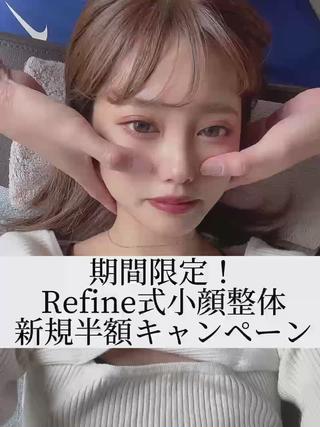 期間限定で小顔整体半額キャンペーンやってます！ 