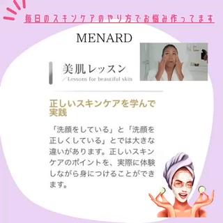 毎日暑い日が続きますね

そうなるとお肌も…

乾燥する
脂が出やすい
化粧のノリがわるい
毛穴が気になる
ニキビができた

などお肌の調子が
悪くなりやすいです

そんなときに

お化粧品を変えたり
美容液を足したり
パックをしてみたり

という方が多いですが
そんなときこそ毎日のスキンケアの
やり方を見直すというのが
大事です

なぜならば
いくらいいお化粧品を使っても
お肌が弱ってる時に使い方を間違えると逆にお悩みをひどくさせてしまうからです

メナードでは、無料で
スキンケアの正しいやり方を
お肌に合わせたサンプルを使って
レッスンさせていただいてます 